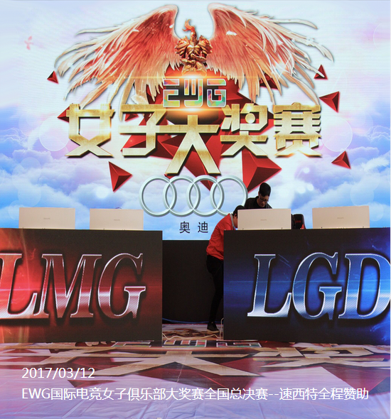 電競(jìng)椅品牌贊助